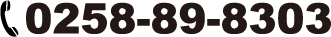 0258-89-8303